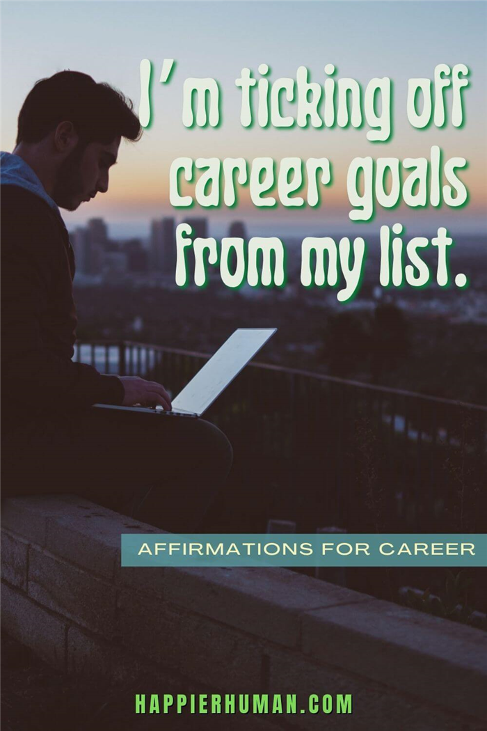 Аффирмации для карьеры - Вычеркните карьерные цели из моего списка. аффирмации для повышения по службе | аффирмации от стресса на работе | позитивные аффирмации для коллег