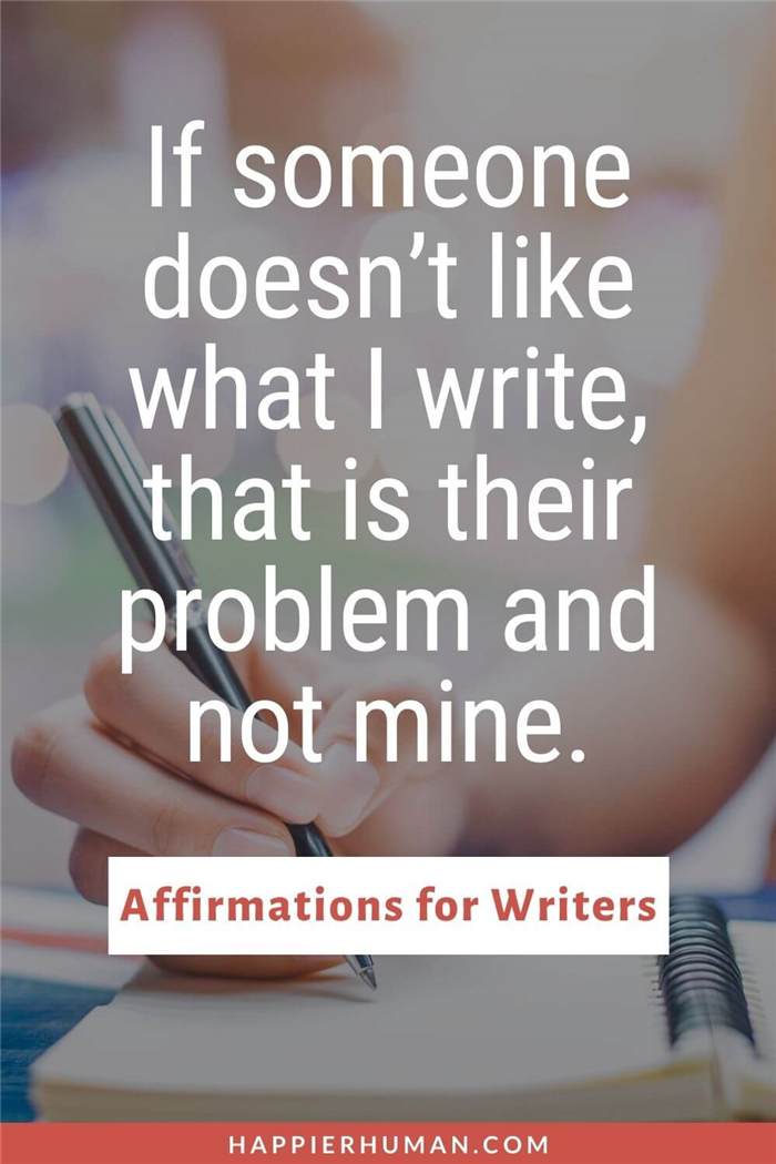 Аффирмации для писателей - Если кому-то не нравится то, что я пишу, это их проблема, а не моя. аффирмация для писательского блокаПишите от сердца ежедневные аффирмации для писателей | позитивные аффирмации для писателей