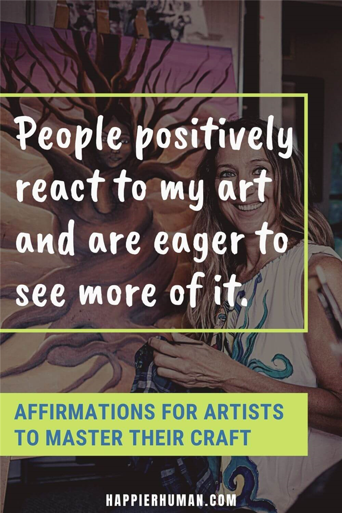 Аффирмации для художников - Люди положительно реагируют на мое искусство и хотят видеть его больше.