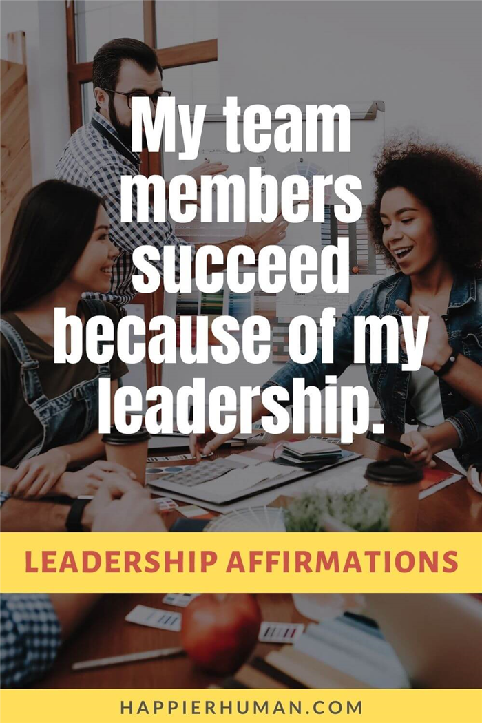 Аффирмации лидерства - Члены моей команды добиваются успеха благодаря моему руководству. позитивные аффирмации |5 мощных аффирмаций |Что такое утренние аффирмации