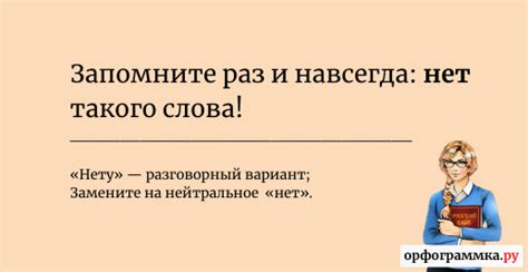 "Нету" - разговорное сокращение слова "нет"