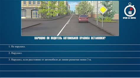 Автомобилист, нарушивший правила остановки, совершил ли преступление?