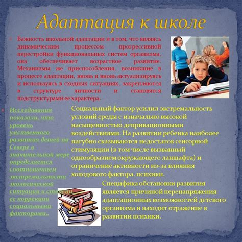 Адаптация свода стопы к различным условиям среды