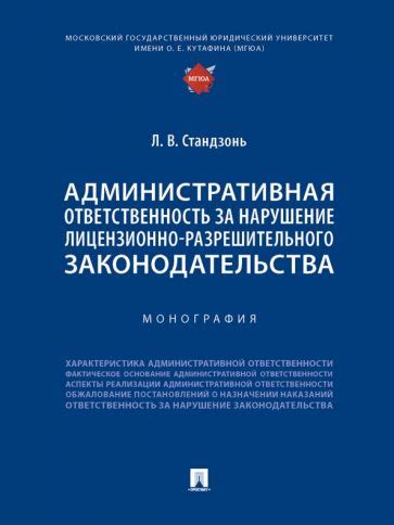 Административная ответственность за нарушение коммерческой тайны