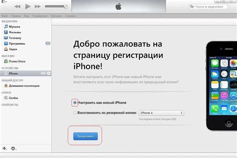 Активация айфона без сим через iTunes: подробная пошаговая инструкция