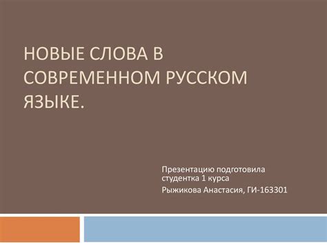 Активное использование слова "бизнес" в современном русском языке