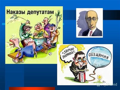 Активное участие граждан в политическом процессе