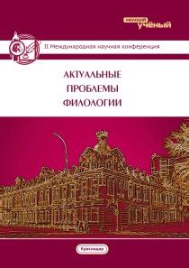 Актуальность пьесы "Бесприданница" в современном обществе