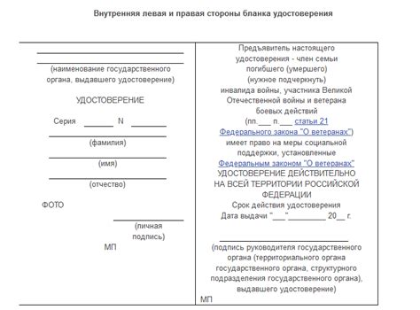 Алгоритм действий и сроки получения нового удостоверения