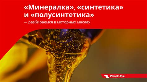 Альтернативные варианты: синтетика или минералка?