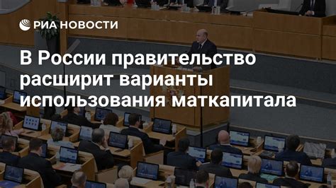 Альтернативные варианты использования маткапитала вместо ипотеки