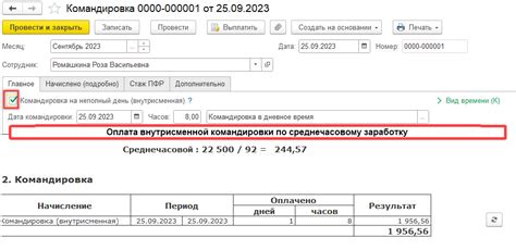 Альтернативные варианты при невозможности оформления командировки внешнему совместителю