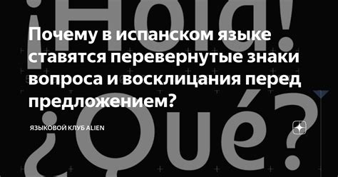 Альтернативные варианты ставки знака перед предложением ответ