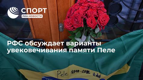 Альтернативные варианты увековечивания памяти