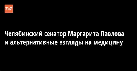 Альтернативные взгляды на отрицательную энтропию