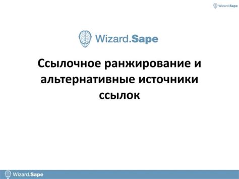 Альтернативные методы: ранжирование и кросс-матчинг