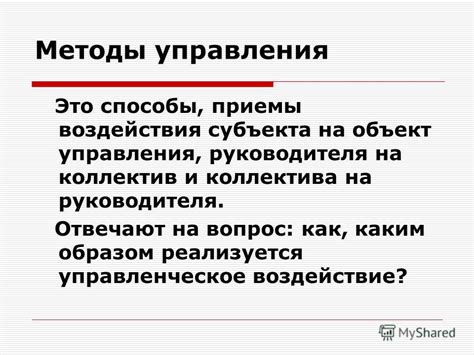 Альтернативные методы воздействия на сотрудника