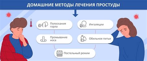 Альтернативные способы лечения простуды без парения