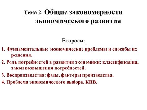 Альтернативные способы определения экономического положения