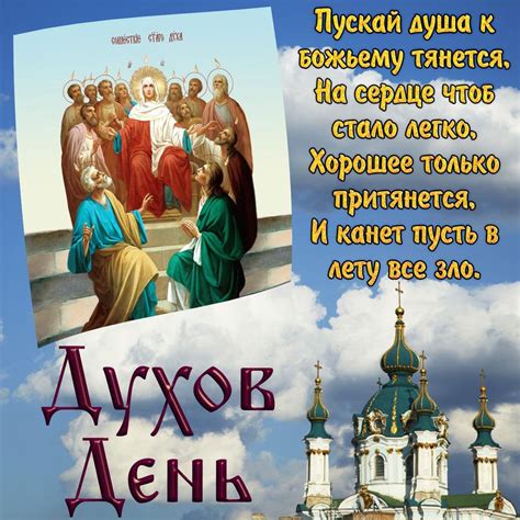 Альтернативные способы отметить День Святого Духа для садоводов и огородников.