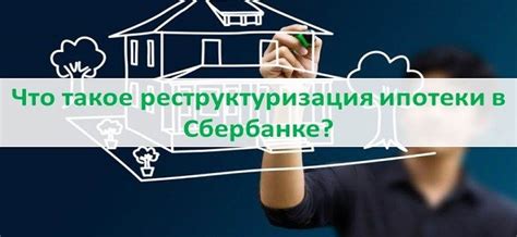 Альтернативы ипотеке наличными в Сбербанке