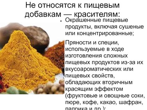 Альтернативы пищевым красителям в Продуктах Пятерочки