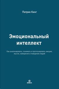 Анализировать свои эмоции и мысли