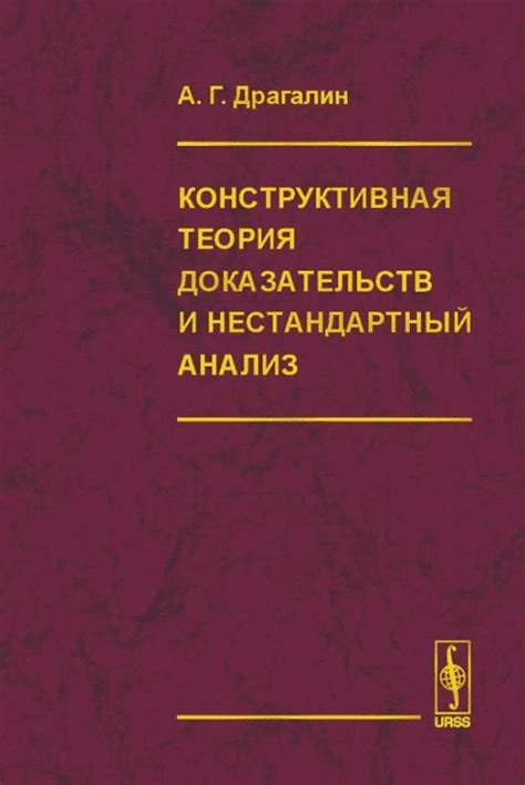 Анализ доказательств в пользу обвиняемого