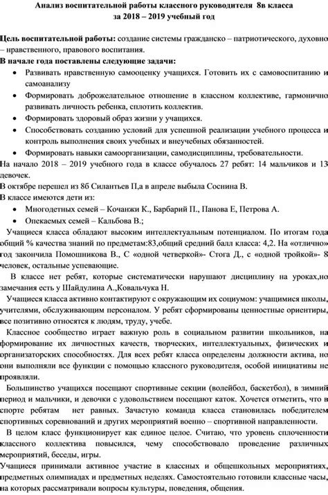 Анализ многопланового сюжета о воспитательной динамике у малышки