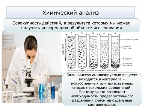 Анализ полезных веществ