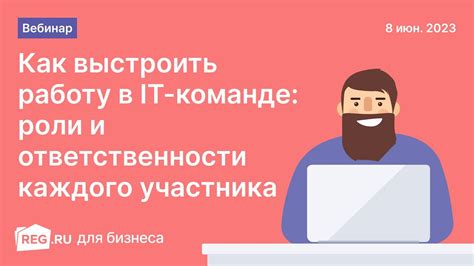 Анализ своей роли и ответственности в команде