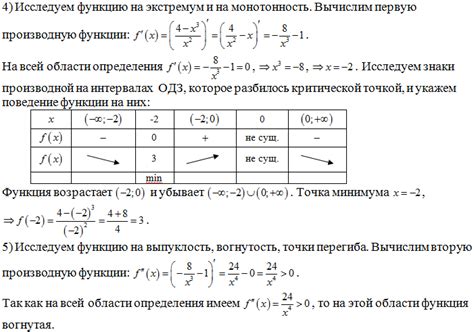 Анализ функции у = 1