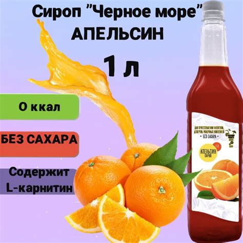 Апельсин - низкокалорийный продукт