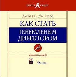 Аргументы "против" возможности стать генеральным директором в 16 лет