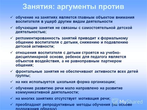 Аргументы против дополнительных занятий в школе