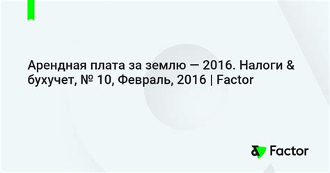 Арендная плата: понимание базовых принципов