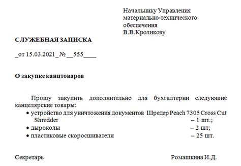 Астрологический анализ сновидений о приобретении мебели для участия вщение со стулом