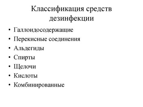 Атмосфера дыма и дезинсекционных средств