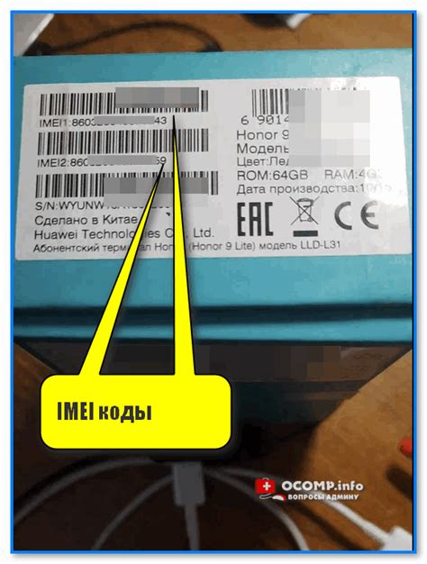 Базы данных IMEI и их надежность