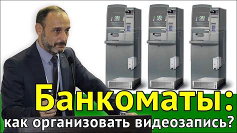 Банкоматы: как избежать проблем