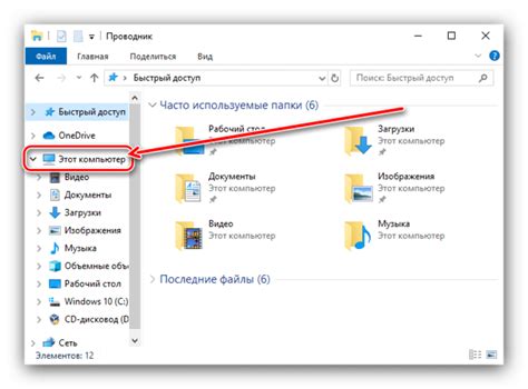 Безопасное извлечение флешки после переноса файлов Microsoft Word