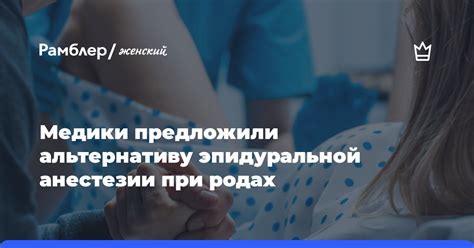 Безопасность анестезии при родах