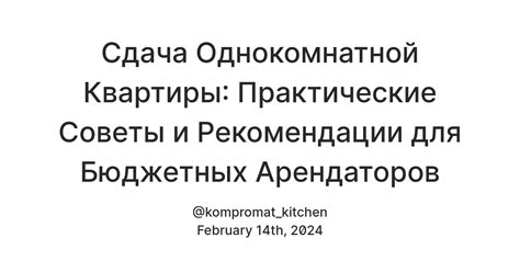 Безопасность иностранных арендаторов: советы и рекомендации