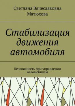 Безопасность при управлении электромотоциклом