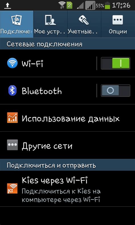 Безопасность Wi-Fi на телефоне