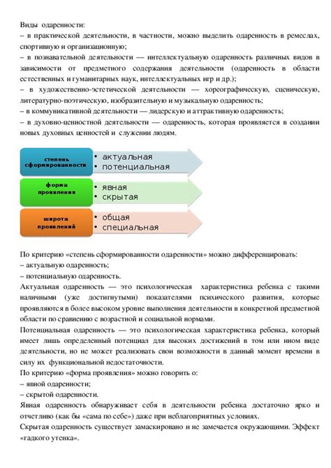 Биологические основы одаренности