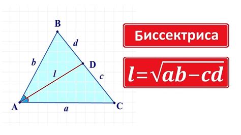 Биссектриса равностороннего треугольника как дополнительная линия