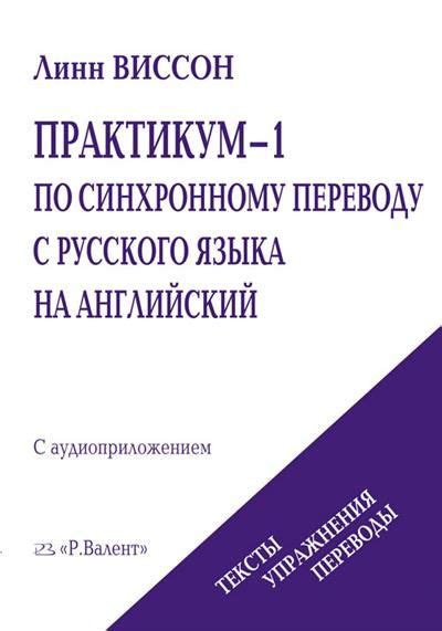 Близость к переводу на английский - практический гид