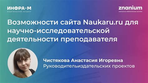 Большие возможности для научно-исследовательской работы