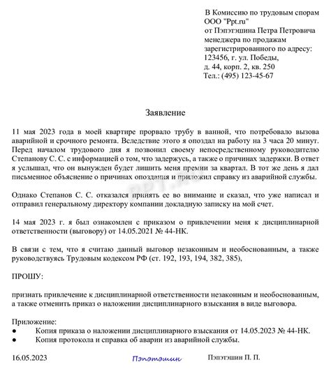 Будущее досудебного порядка по трудовым спорам: совершенствование или замена?